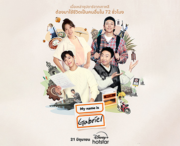 ลาก่อนชื่อเสียง! เริ่มสตรีมรายการเรียลลิตี้เกาหลีเรื่องล่าสุด “My Name Is Gabriel” 21 มิ.ย. นี้ บน Disney+ Hotstar